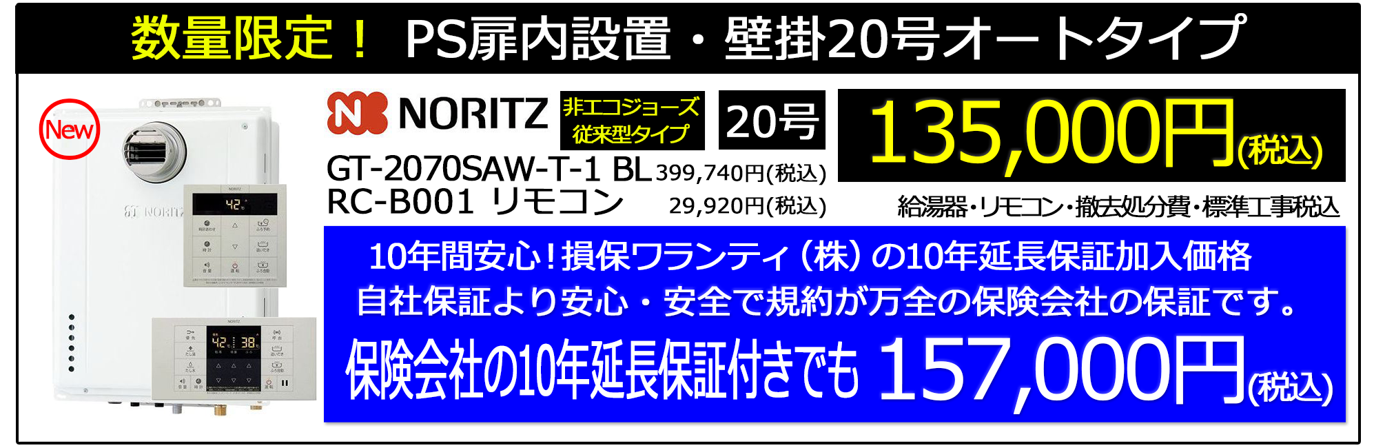 2024_4_gt-c2462_noritz_stock_campaignn