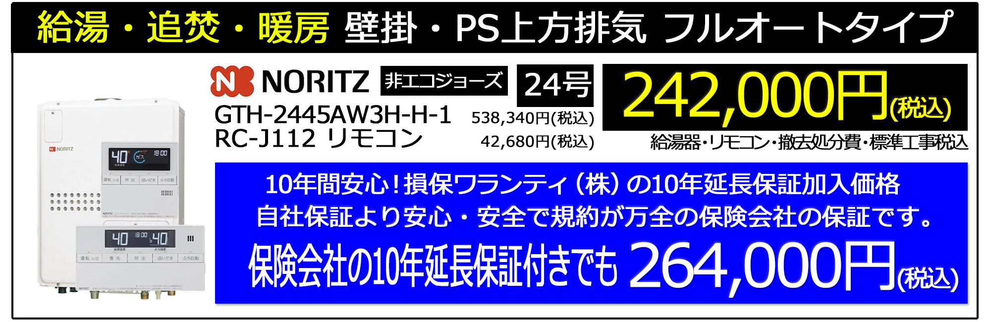 2024_4_gt-c2462_noritz_stock_campaignn