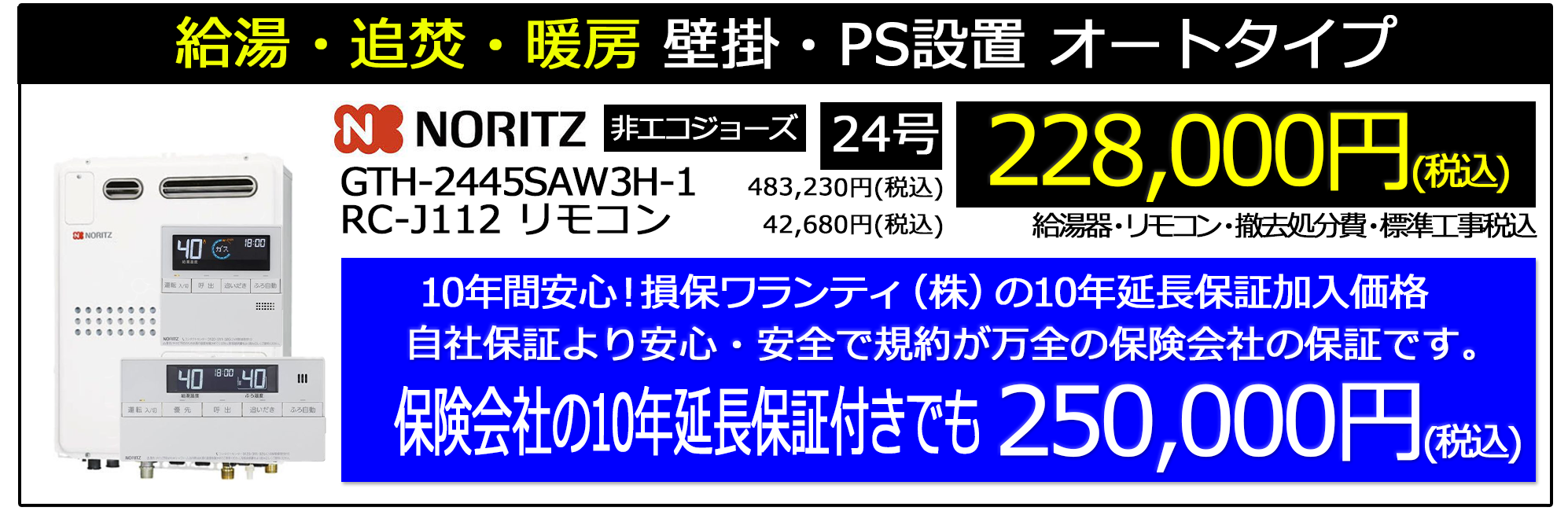 2024_4_gt-c2462_noritz_stock_campaignn