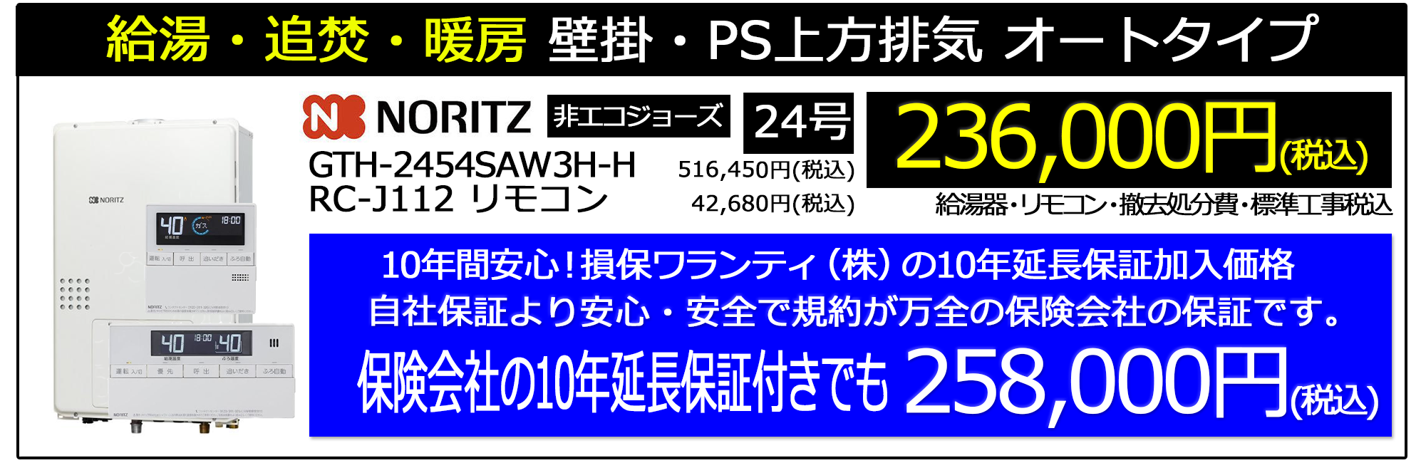 2024_4_gt-c2462_noritz_stock_campaignn