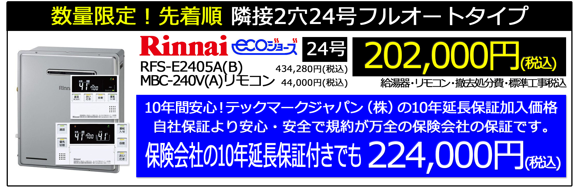 2024_4_gt-c2462_noritz_stock_campaignn