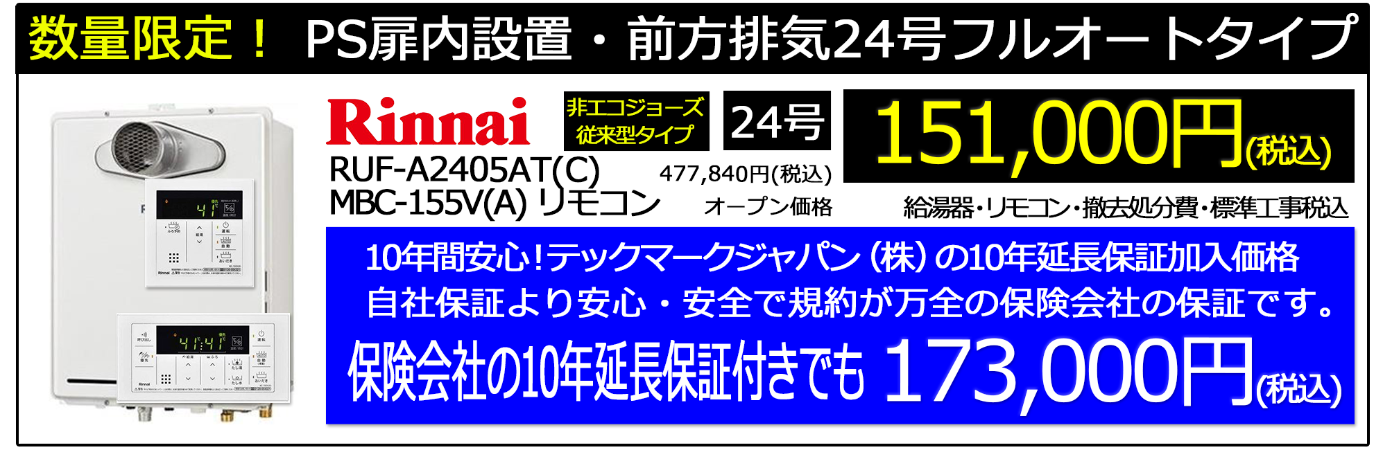 2024_4_gt-c2462_noritz_stock_campaignn