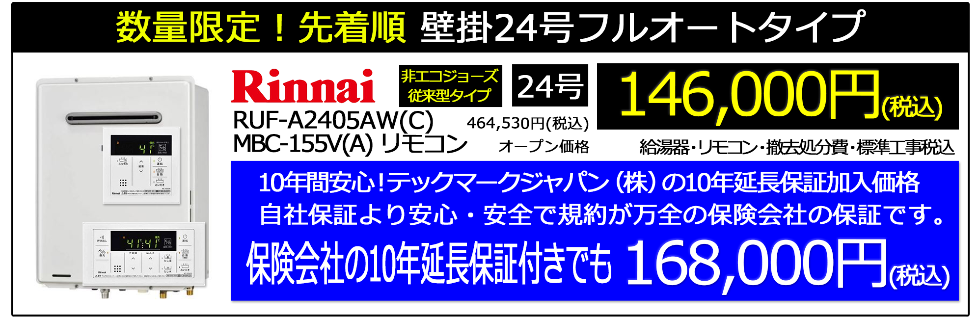 2024_4_gt-c2462_noritz_stock_campaignn