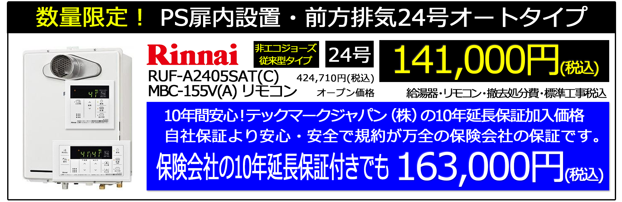 2024_4_gt-c2462_noritz_stock_campaignn