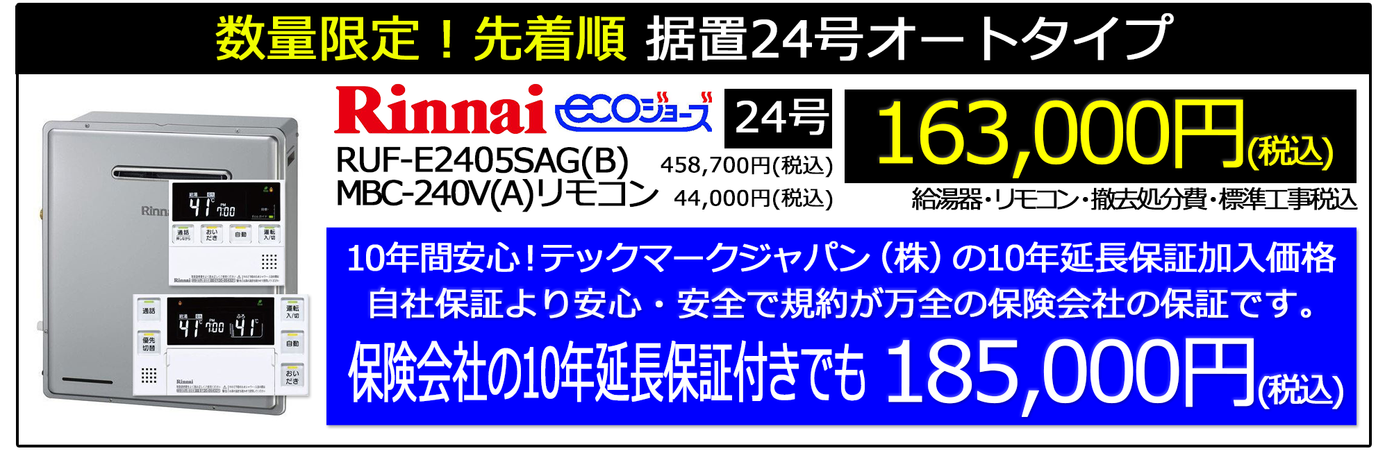 2024_4_gt-c2462_noritz_stock_campaignn