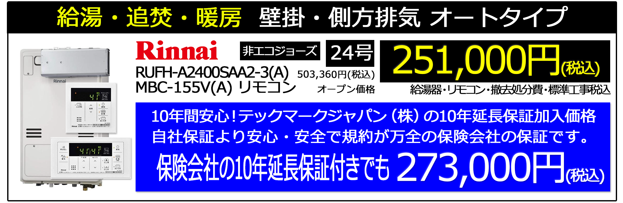 2024_4_gt-c2462_noritz_stock_campaignn