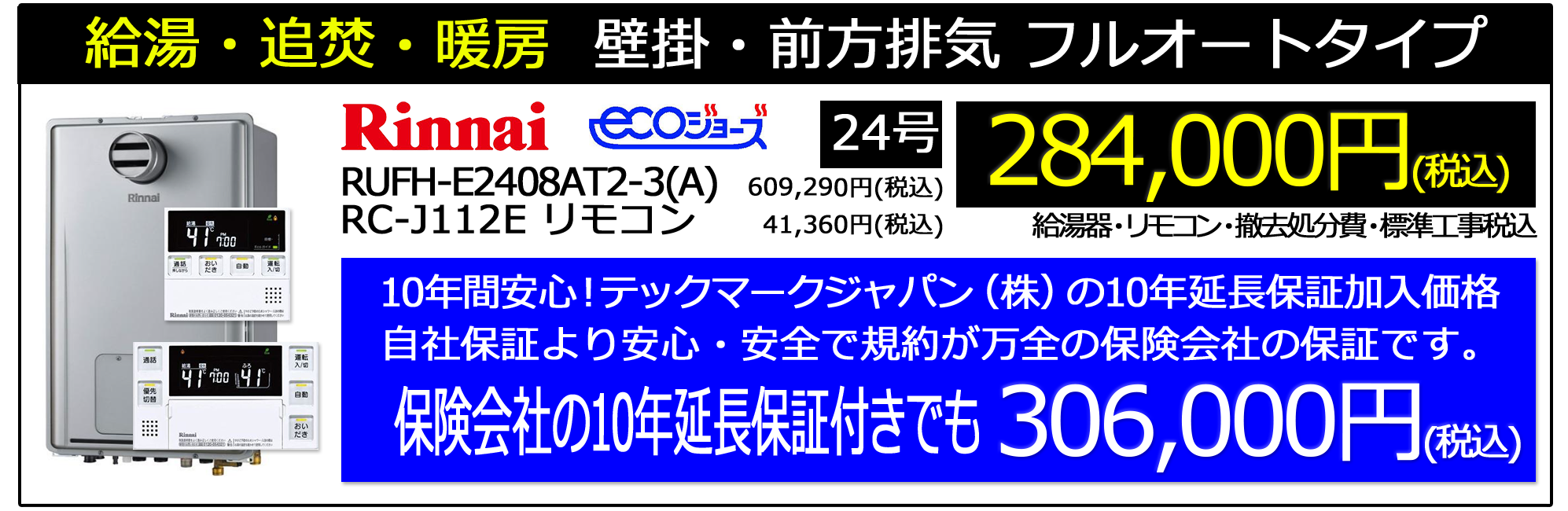 2024_4_gt-c2462_noritz_stock_campaignn