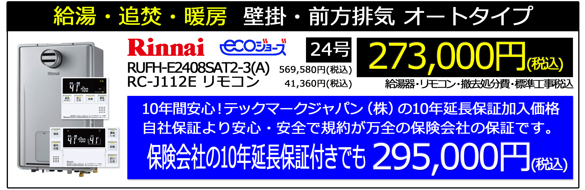 2024_4_gt-c2462_noritz_stock_campaignn