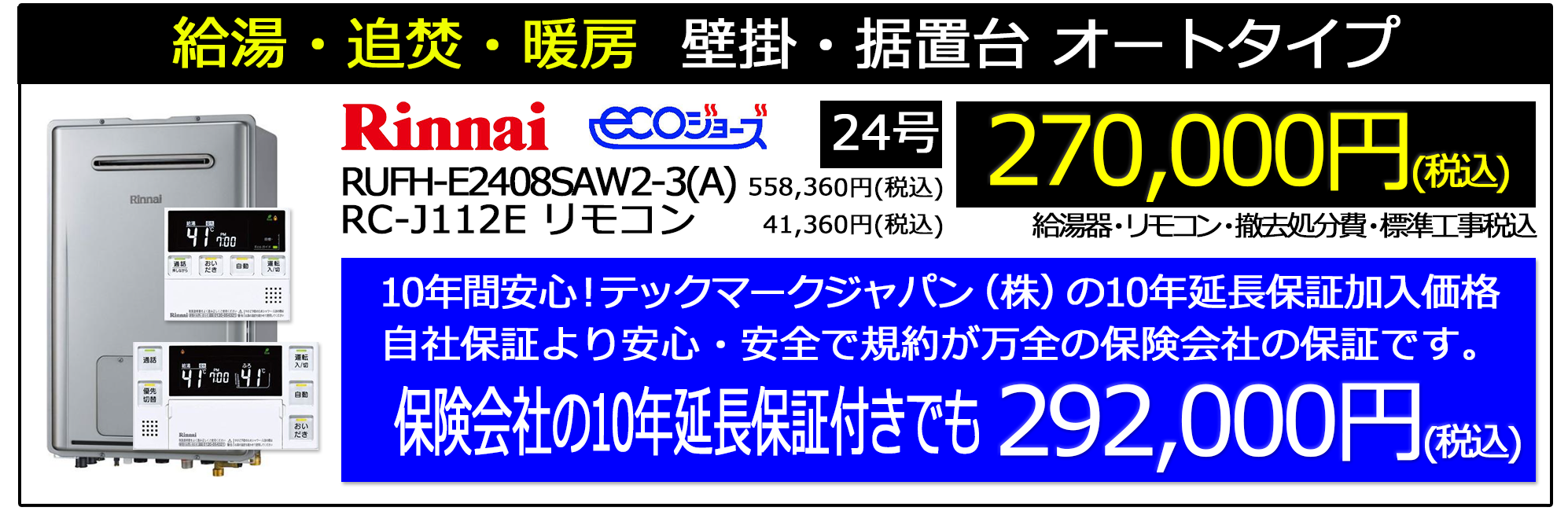 2024_4_gt-c2462_noritz_stock_campaignn