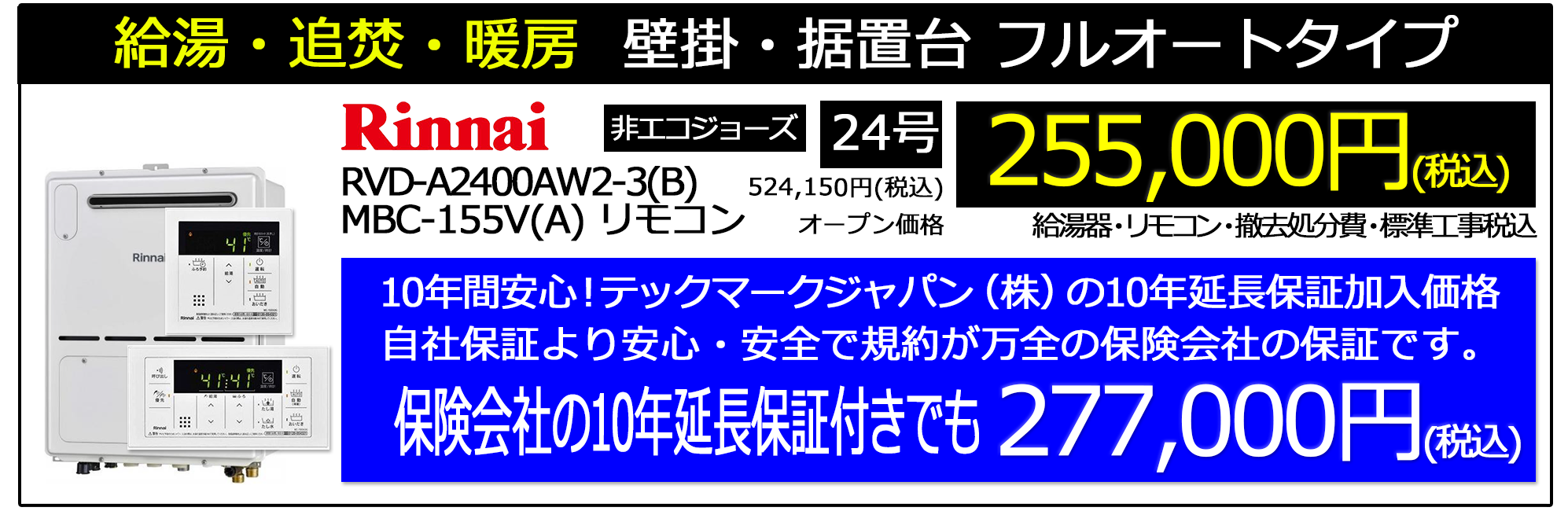 2024_4_gt-c2462_noritz_stock_campaignn