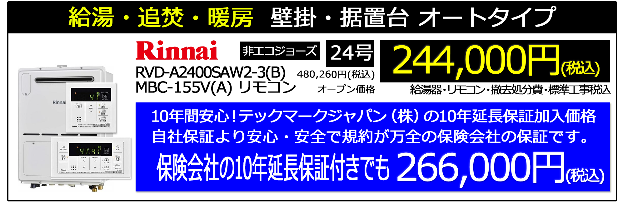 2024_4_gt-c2462_noritz_stock_campaignn