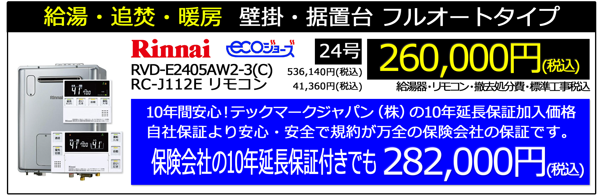 2024_4_gt-c2462_noritz_stock_campaignn