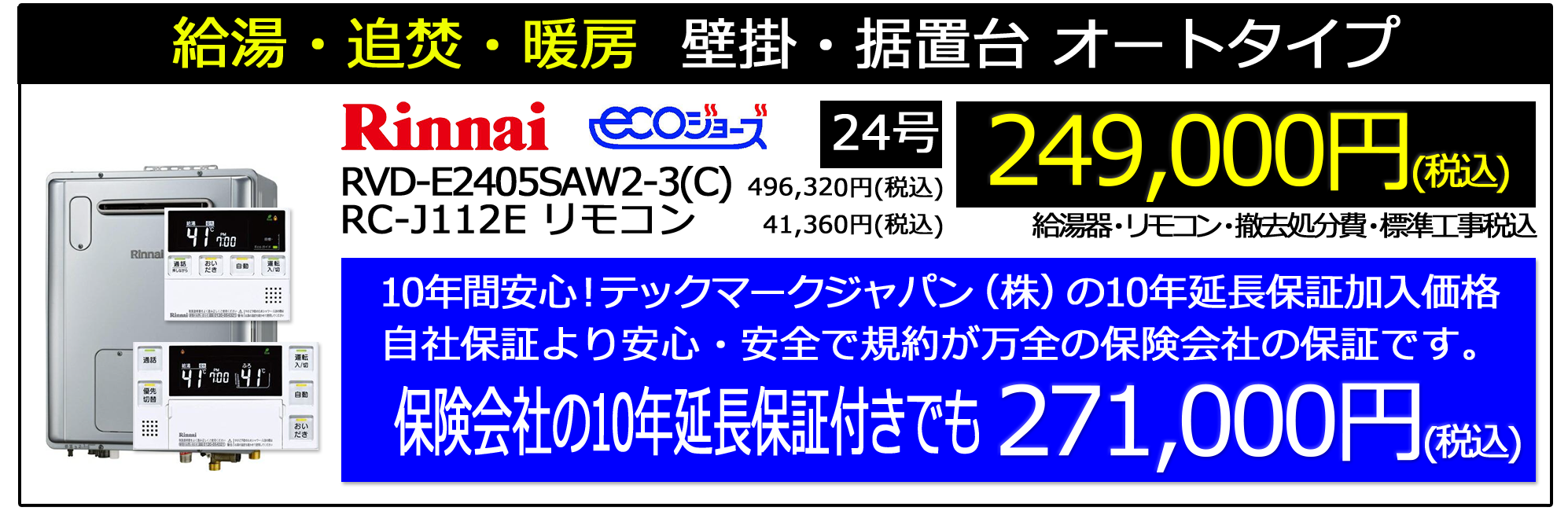 2024_4_gt-c2462_noritz_stock_campaignn