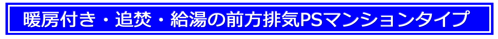 ecokyutouki_kabekake_campaign2025